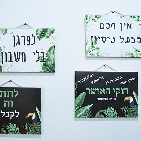 יחידת נופש עמית Eilat Exterior foto