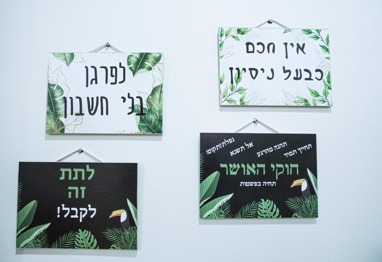 יחידת נופש עמית Eilat Exterior foto